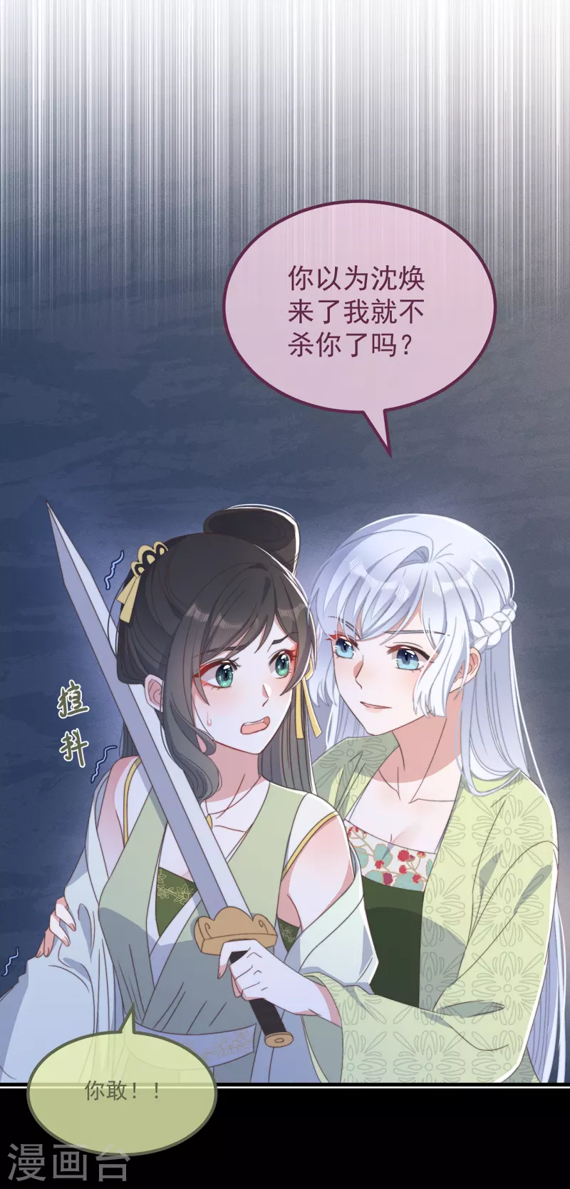 第32话 见家长9
