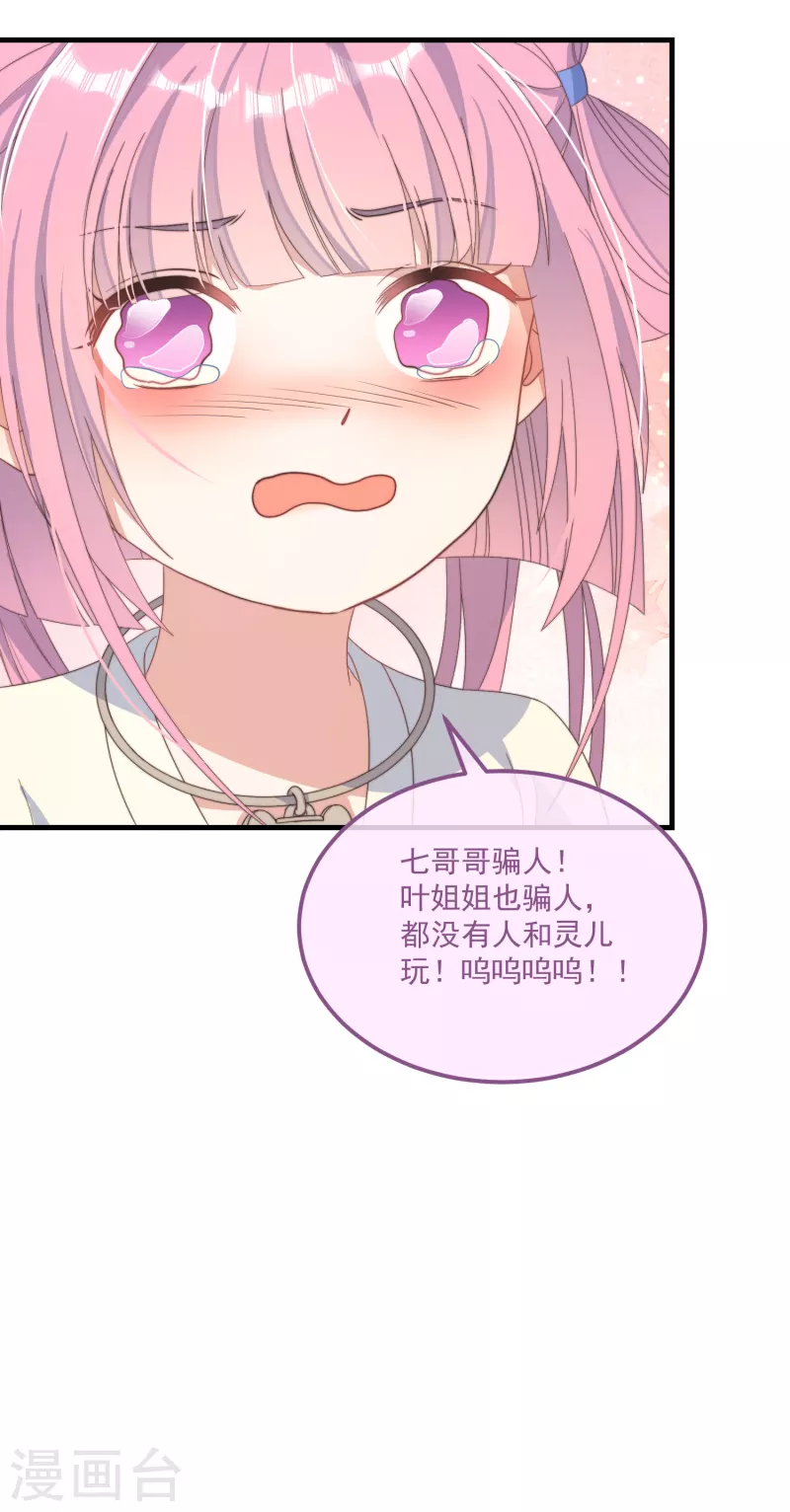 第49话 告白27