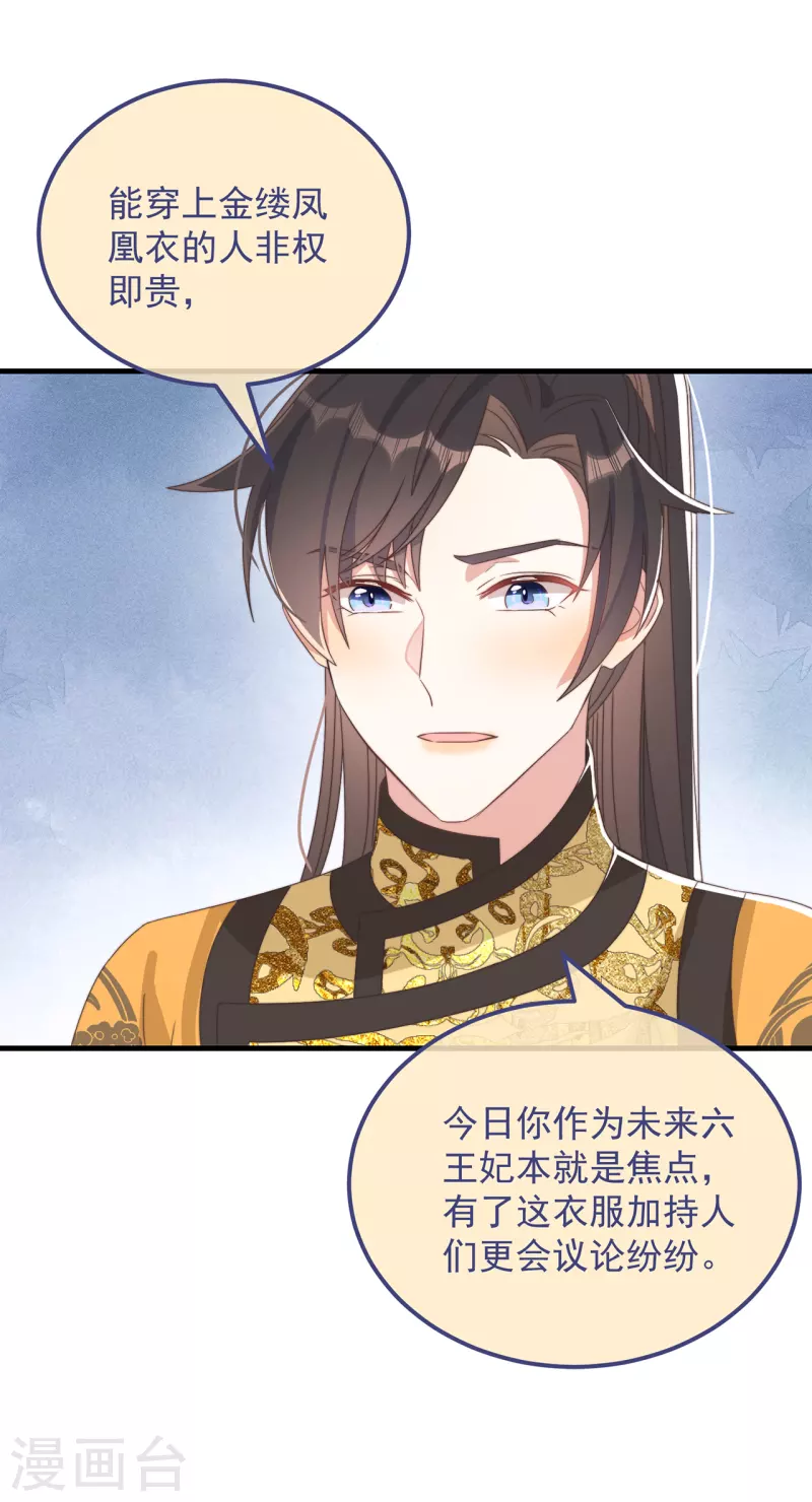 第41话 穿上半座城21