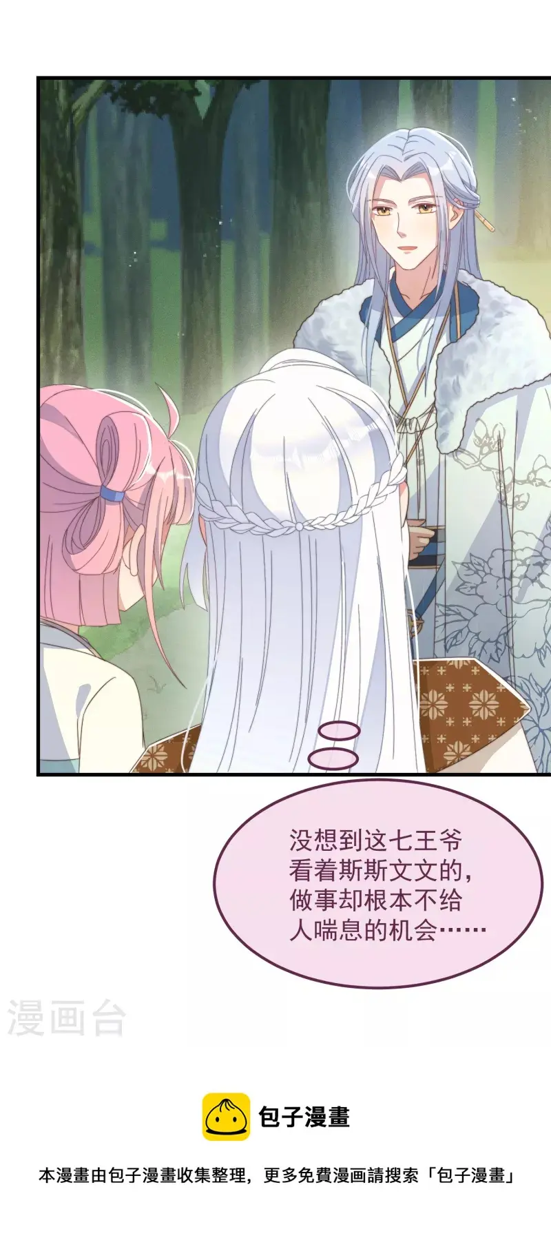 第49话 告白20