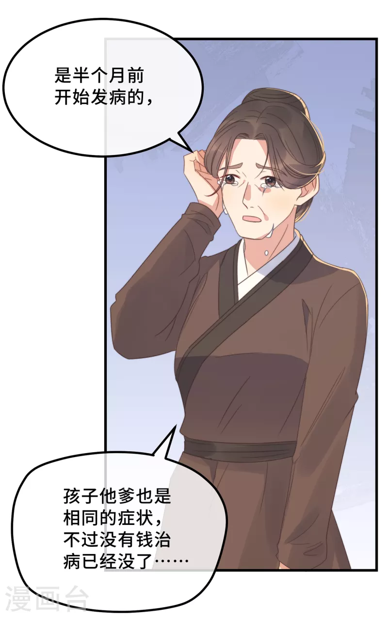 第18话 原谅我吧36