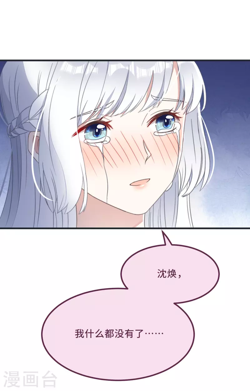 第11话 我才不是野孩子！27