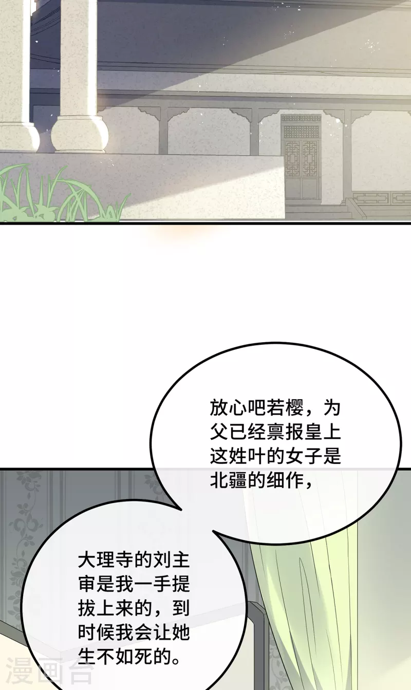 第23话 留在我身边16