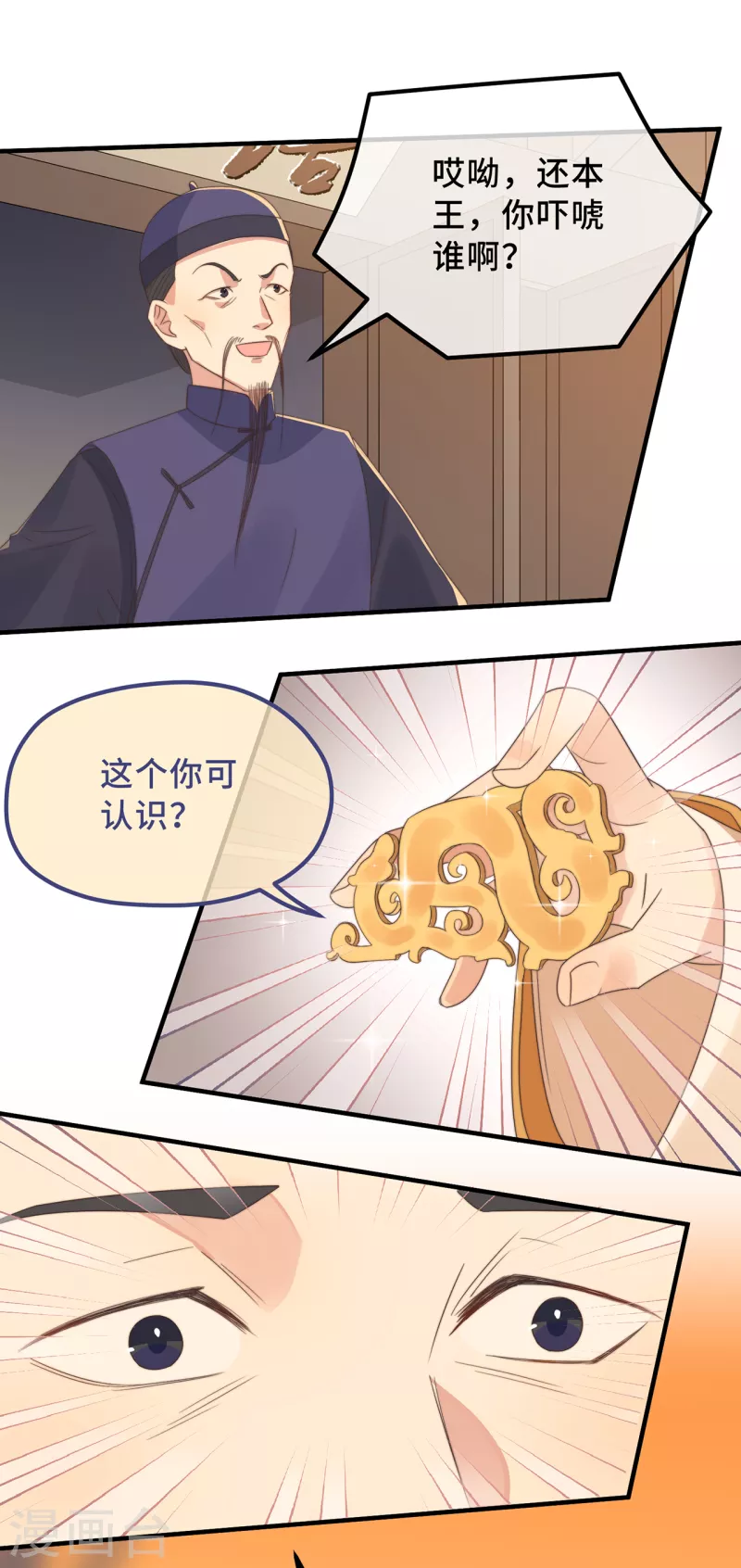 第18话 原谅我吧30
