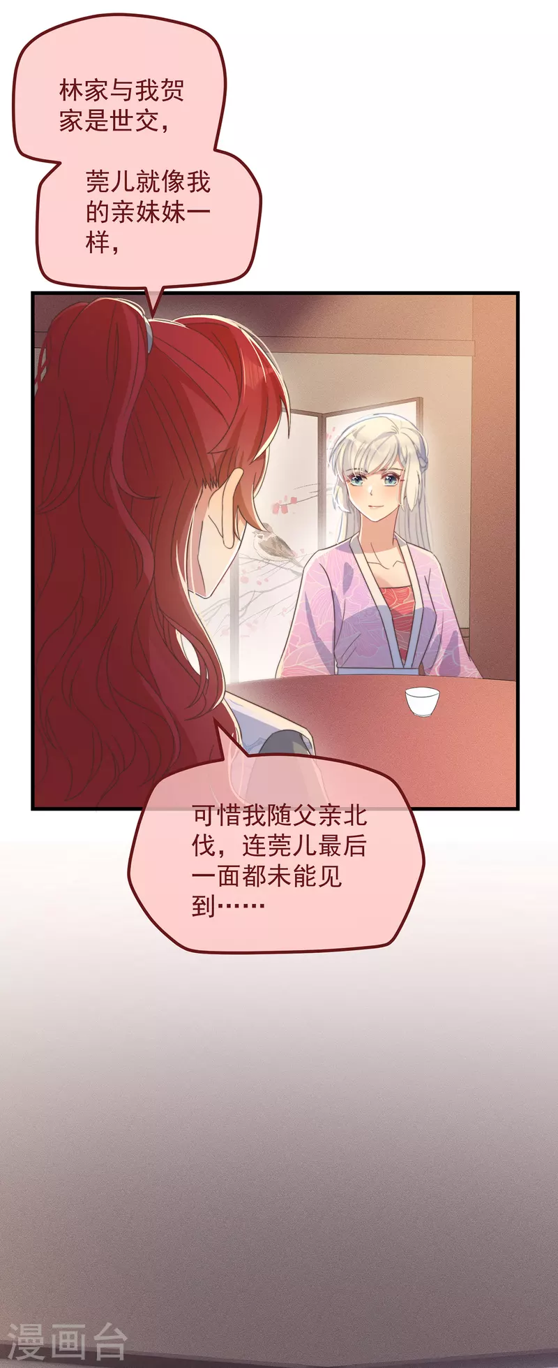 第35话 似曾相识4