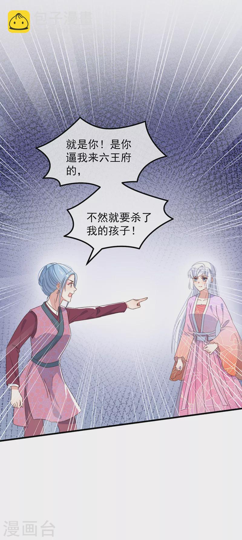 第36话 吃瓜第一线34