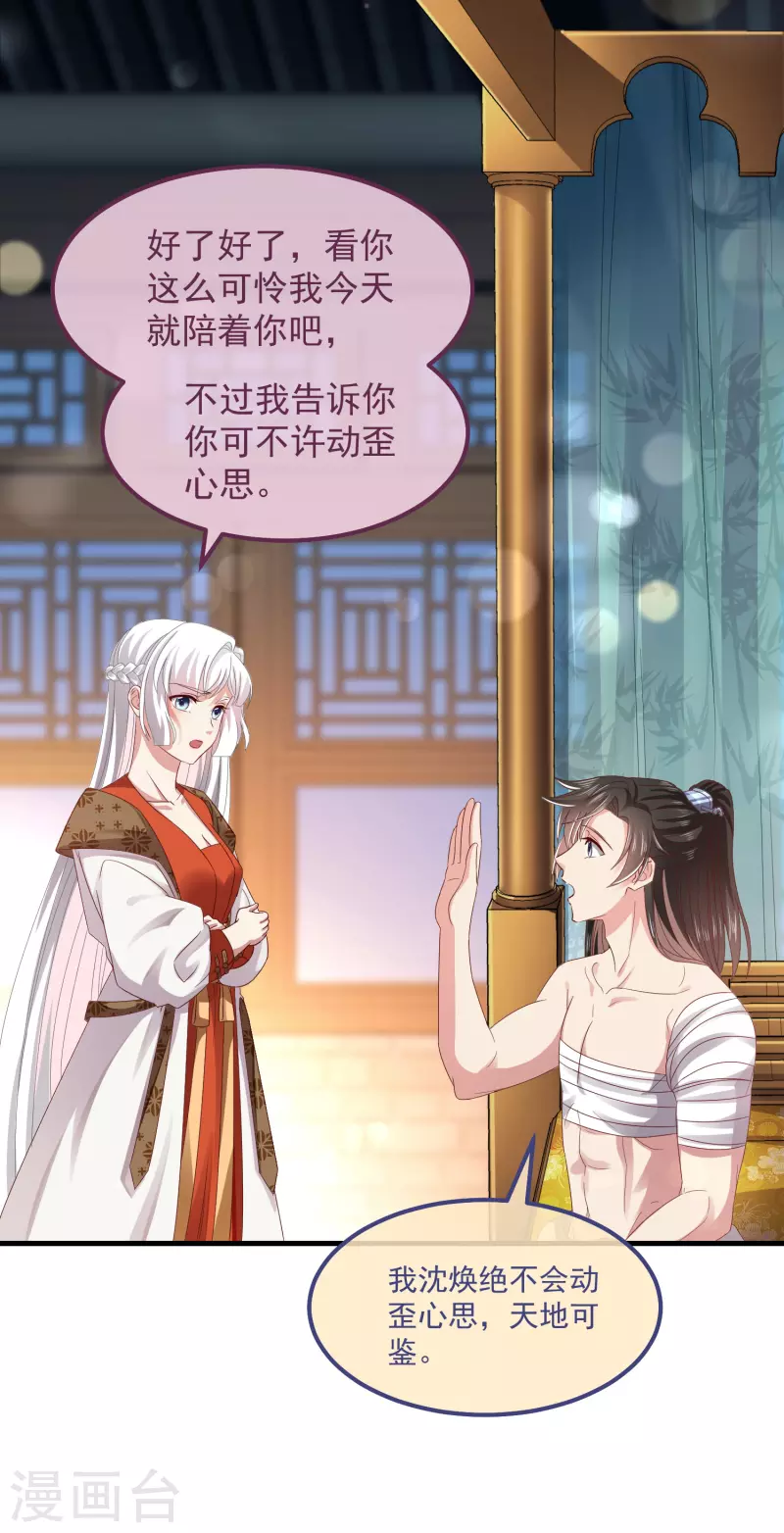 第54话 陪我11