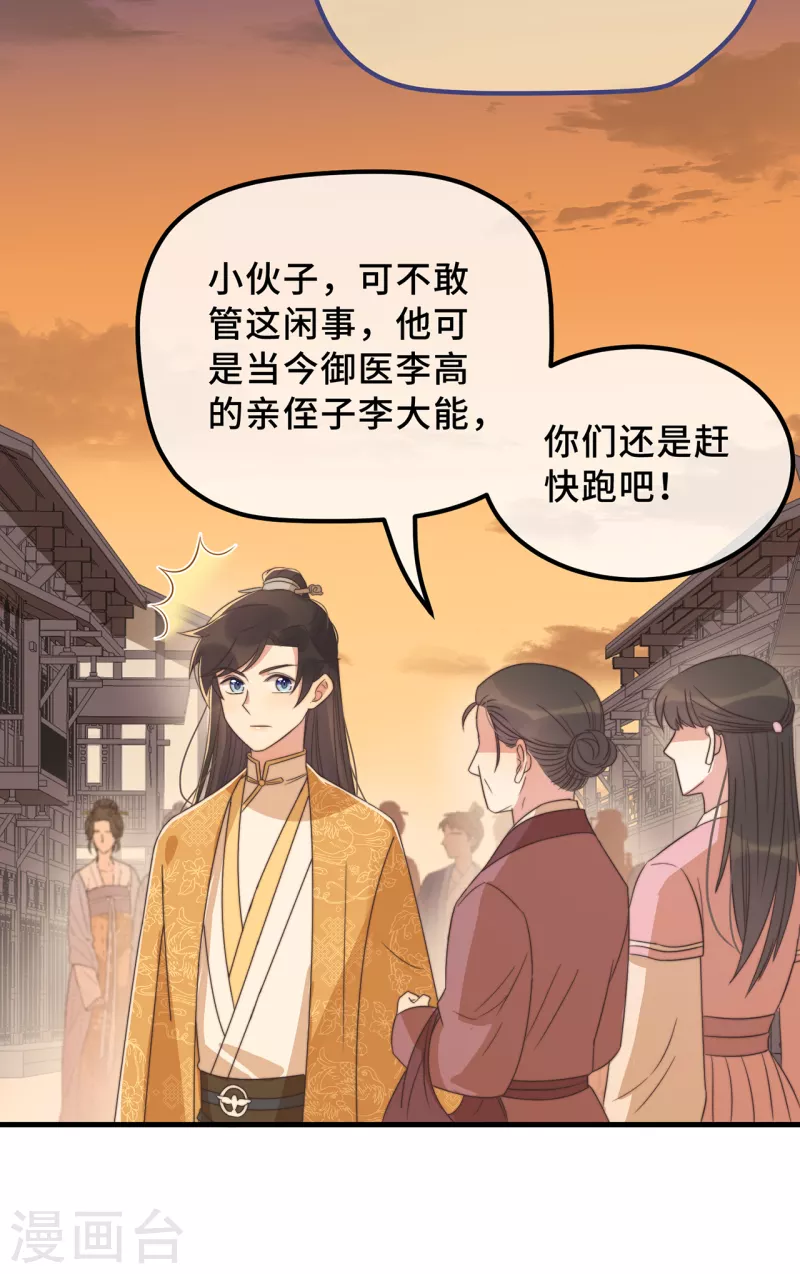 第18话 原谅我吧26