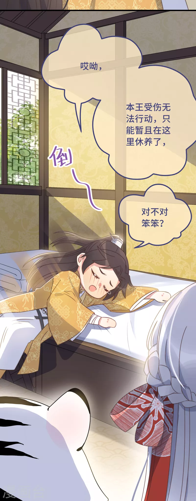 第25话 死性不改35