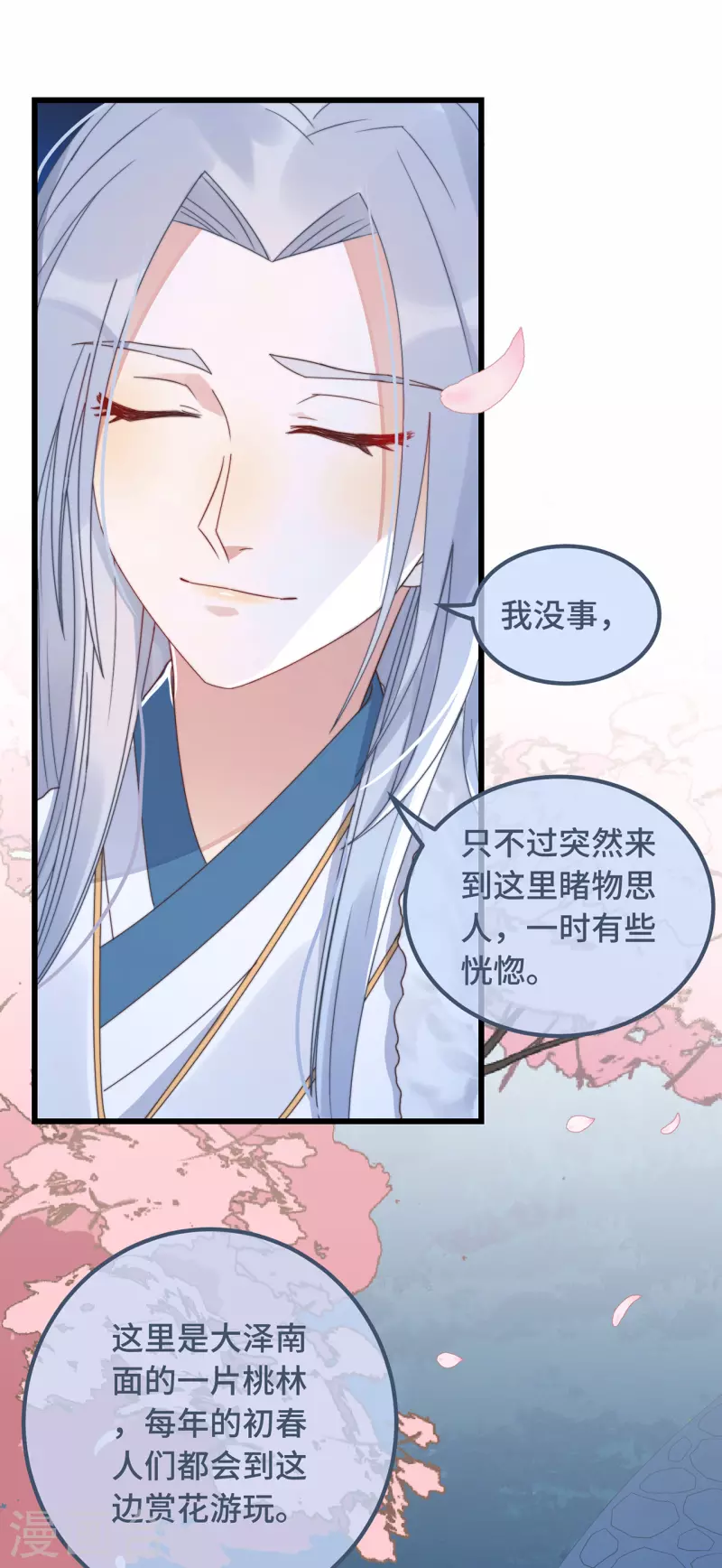 第15话 墓前表心意？8