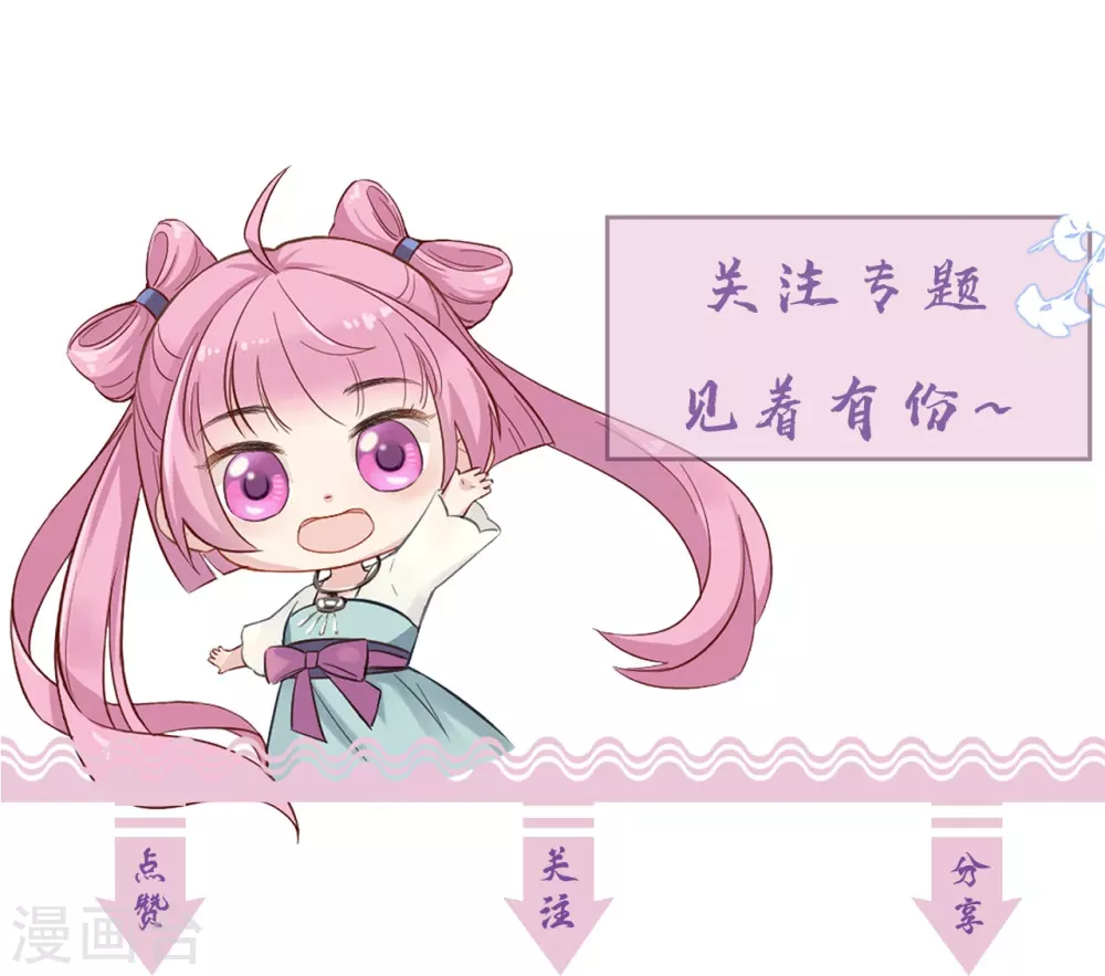 序章 爆娇校花成为古代端水大师？！24