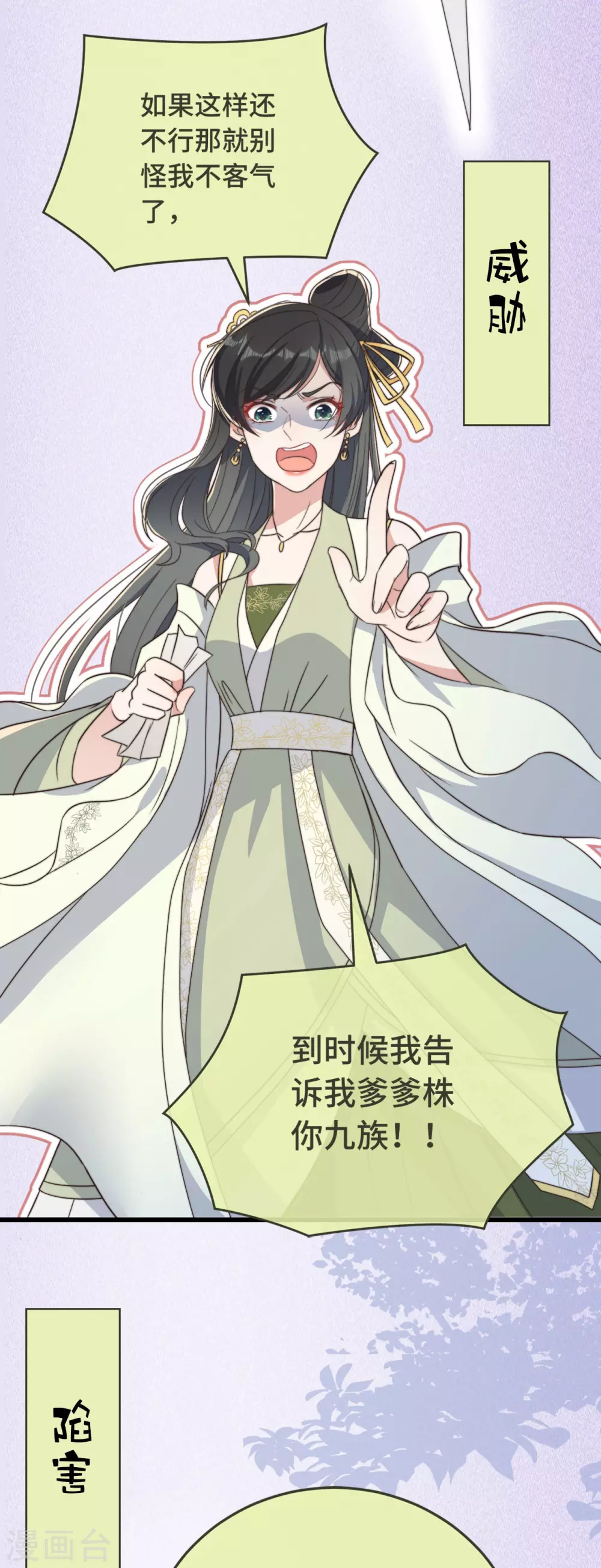 序章 爆娇校花成为古代端水大师？！11