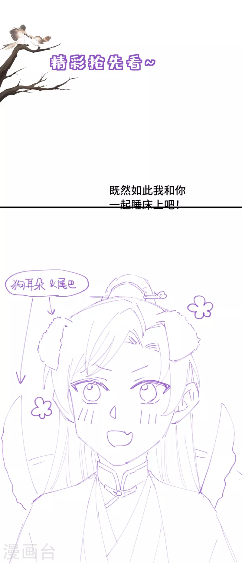 第21话 只剩一间房了41