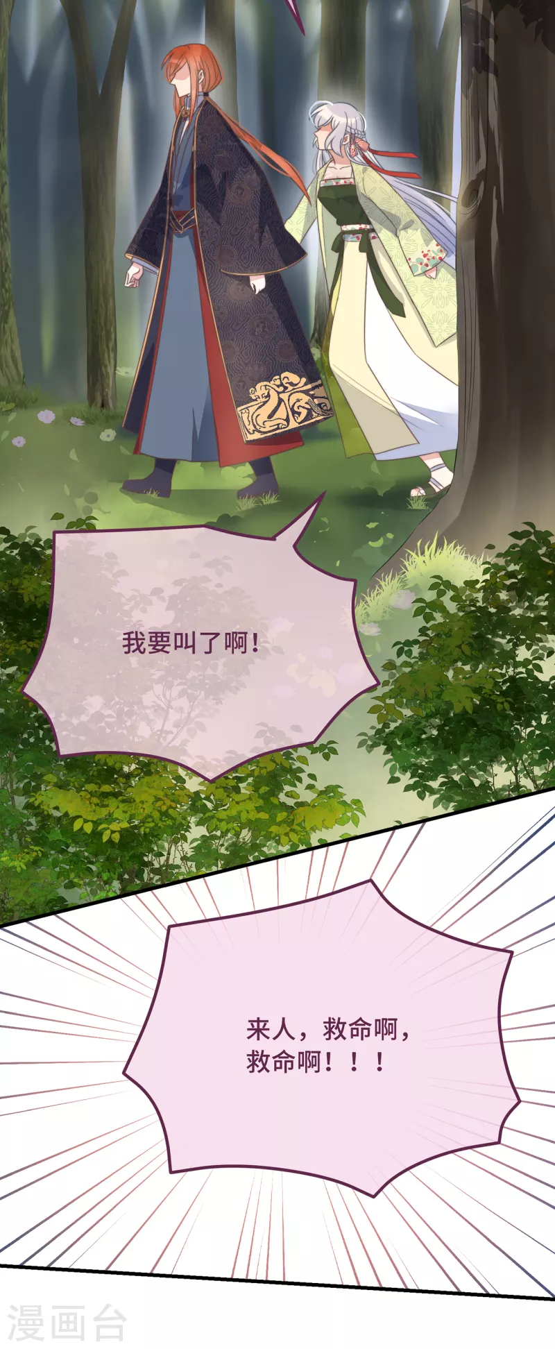 第24话 当然要保护你了2