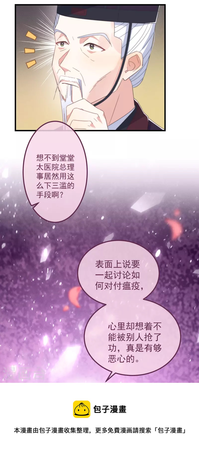第47话 会诊40