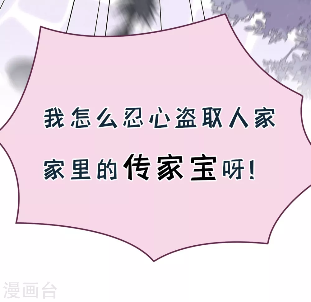 序章 爆娇校花成为古代端水大师？！21