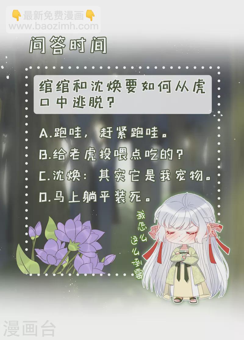第24话 当然要保护你了44
