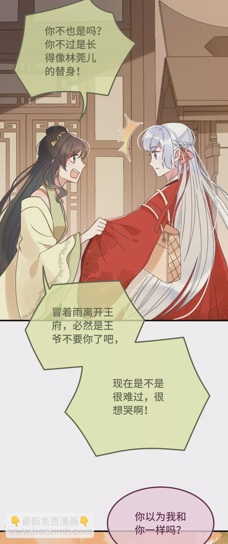 第17话 太子驾到7