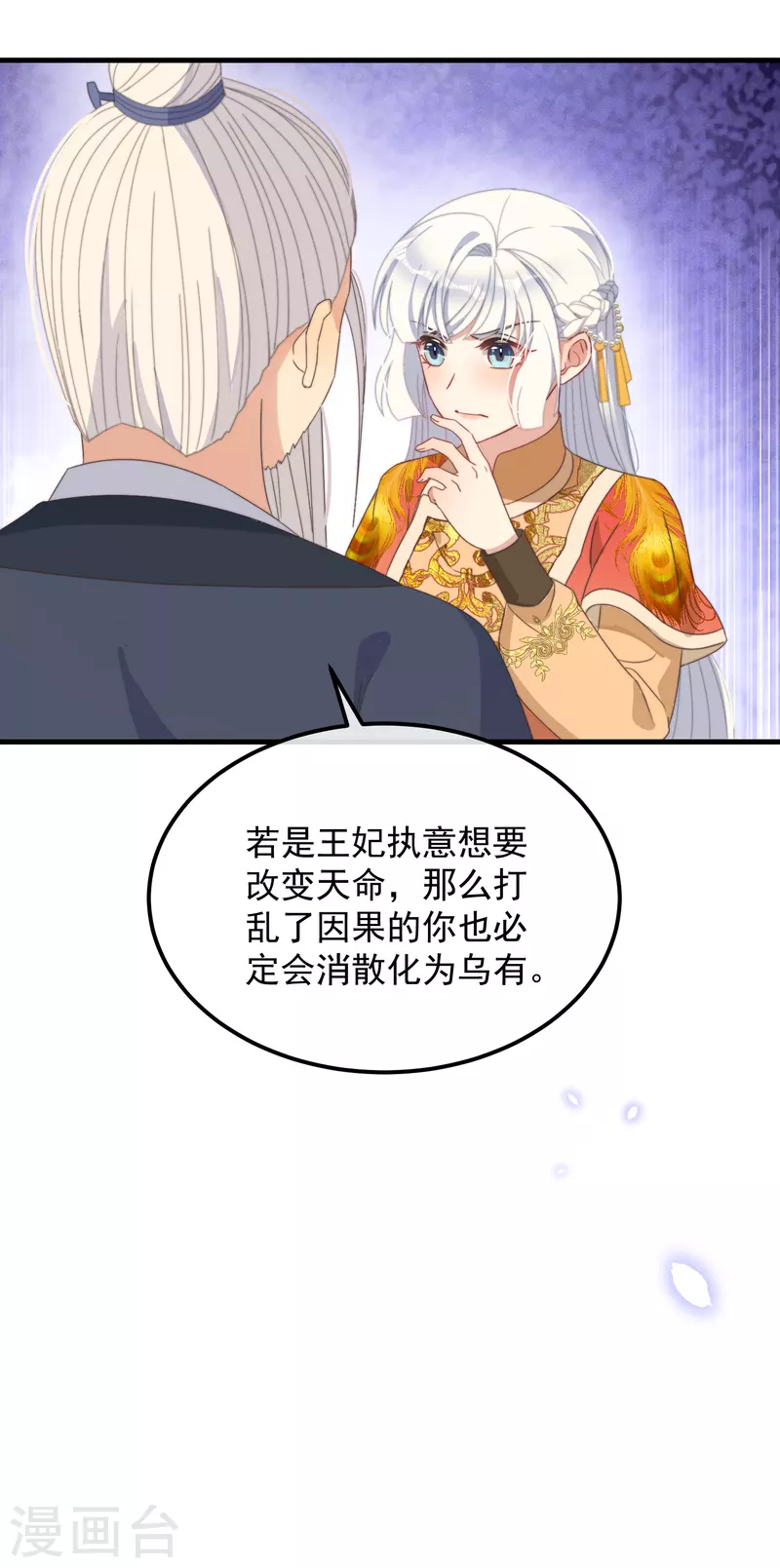 第44话 天机39
