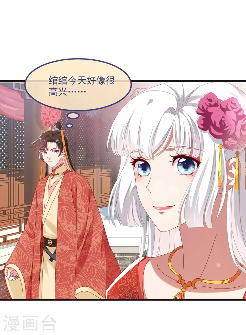 第59话 与子偕老18