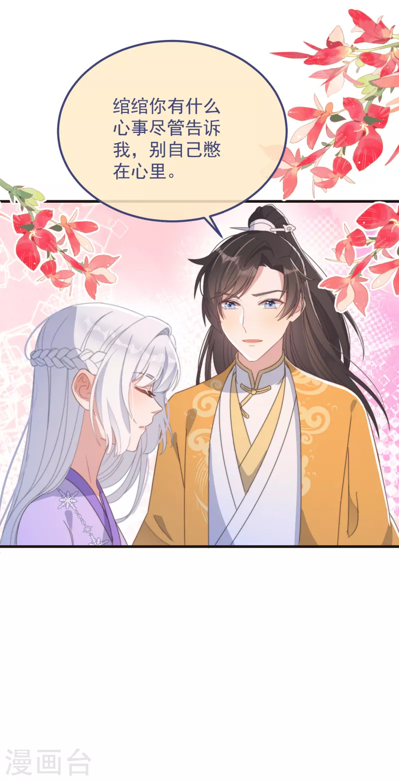 第46话 靠自己32