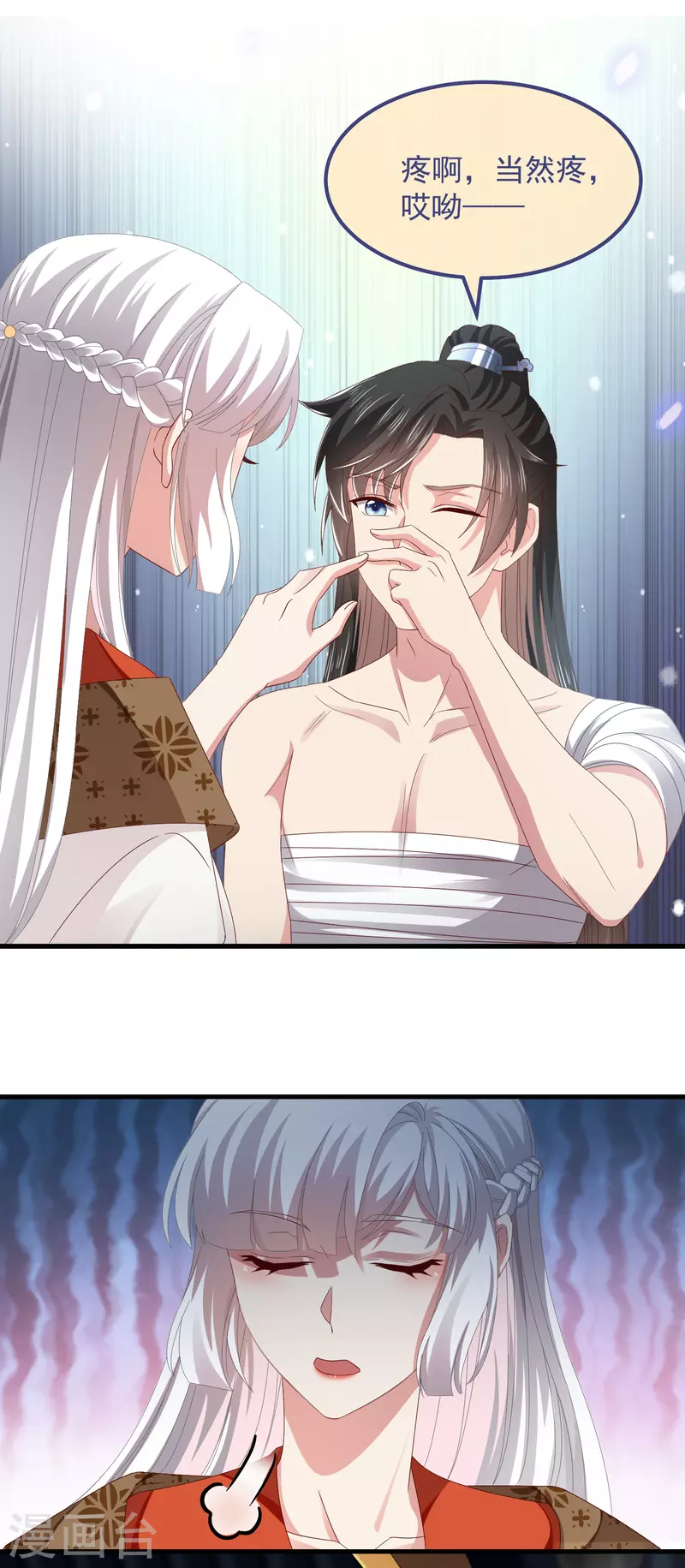 第54话 陪我10