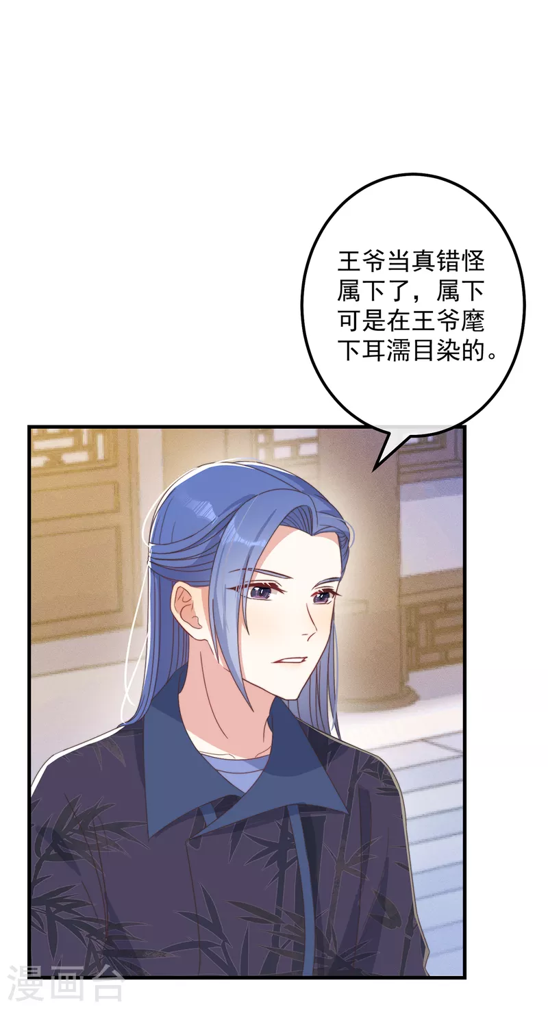 第40话 情敌都离远点33