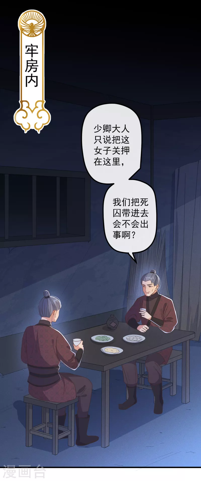 第31话 又是你！？1