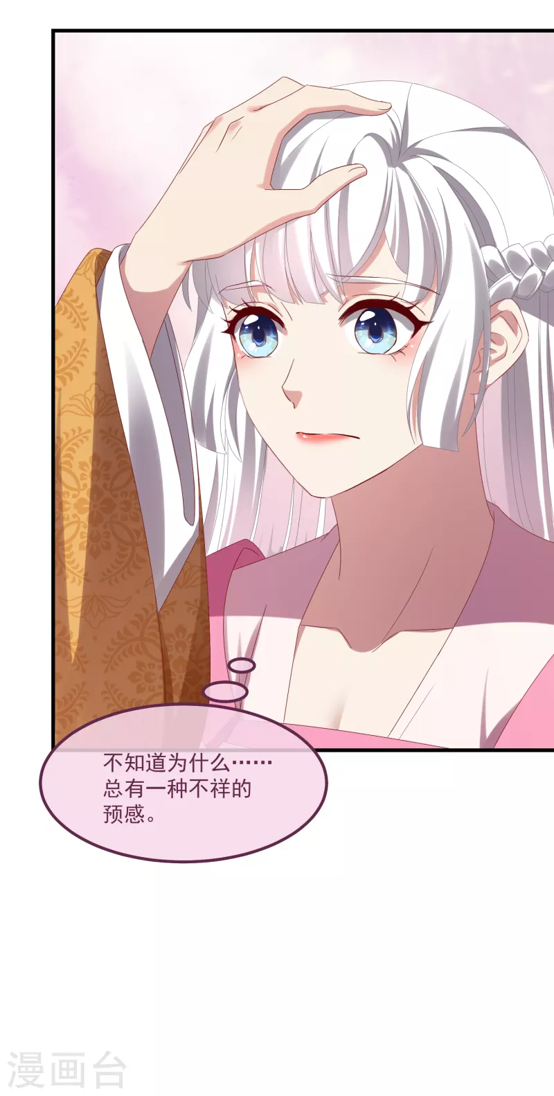 第57话担心10