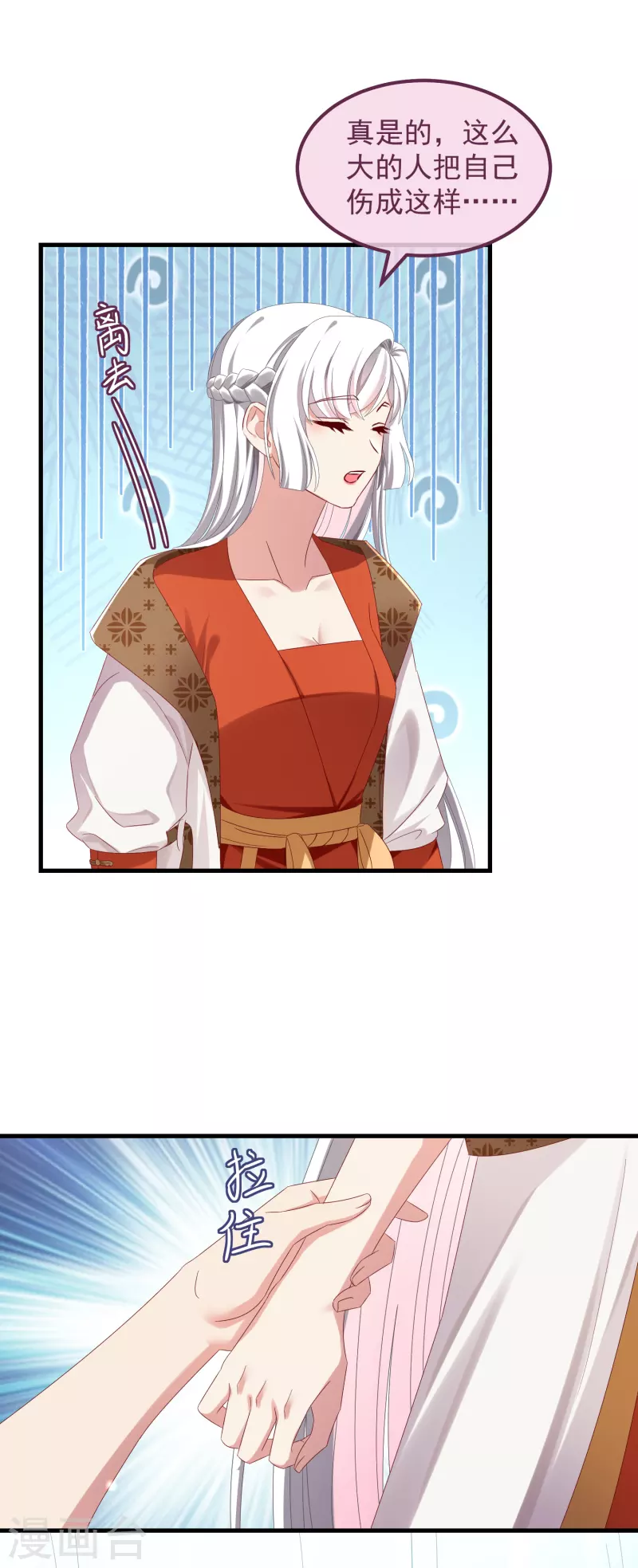 第53话 包扎22