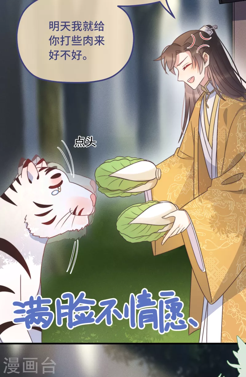 第26话 我喜欢这个纨绔？15