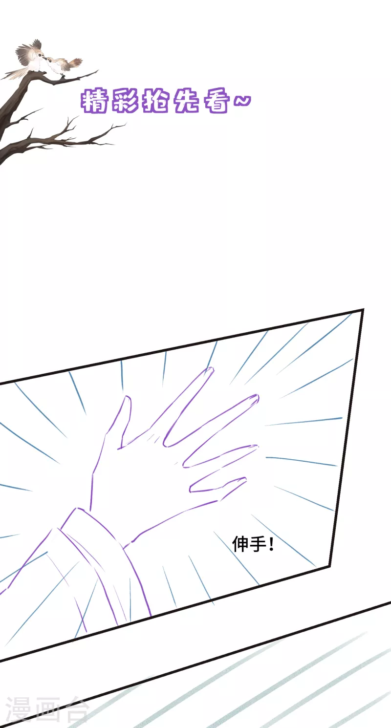 第20话 入我相思门38