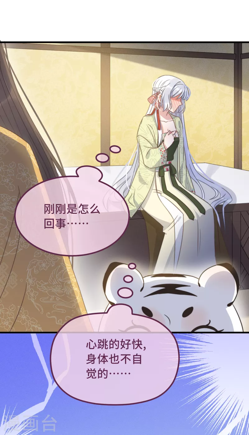 第26话 我喜欢这个纨绔？8