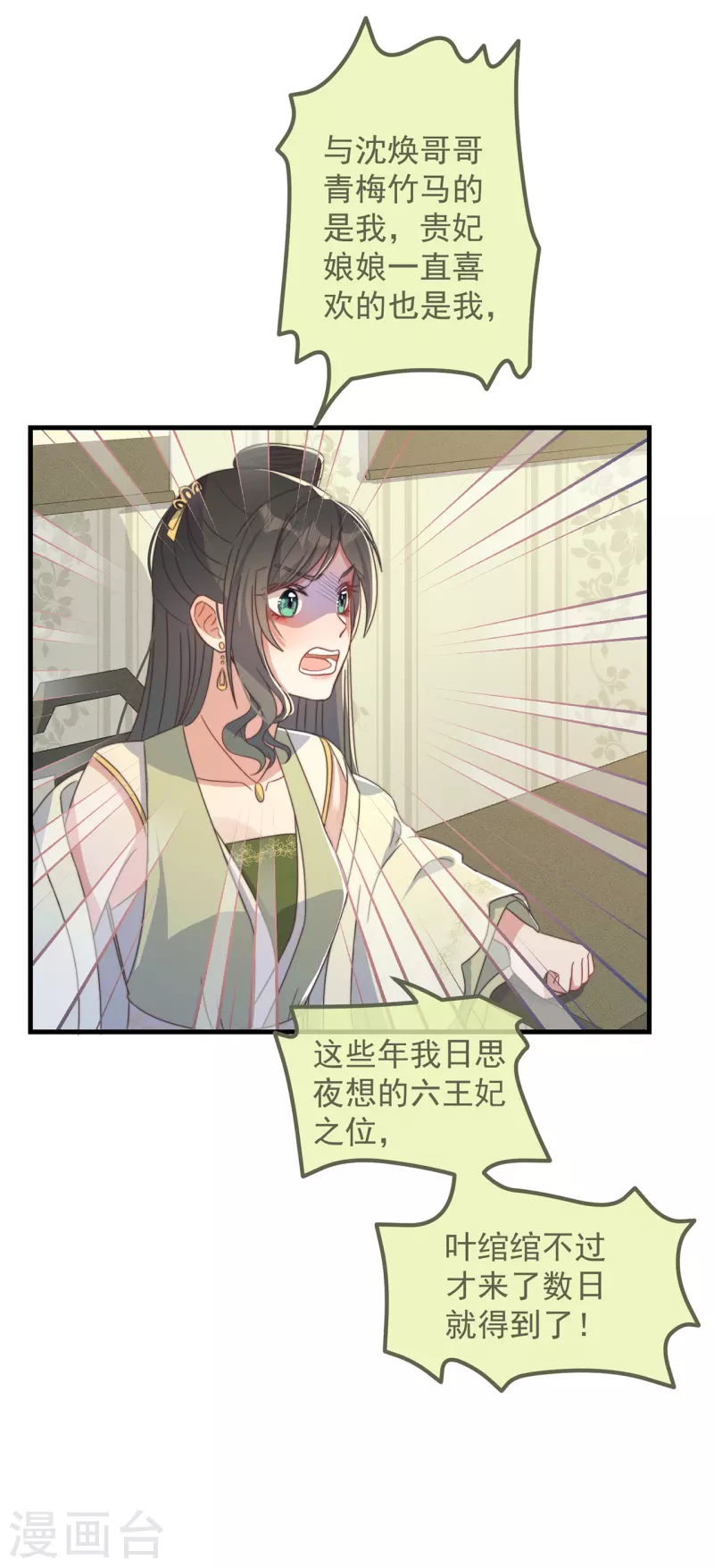 第33话 旧事重提31