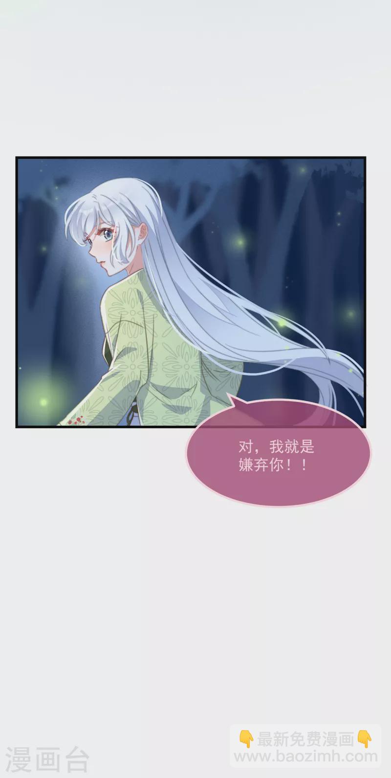 第29话 改写结局15