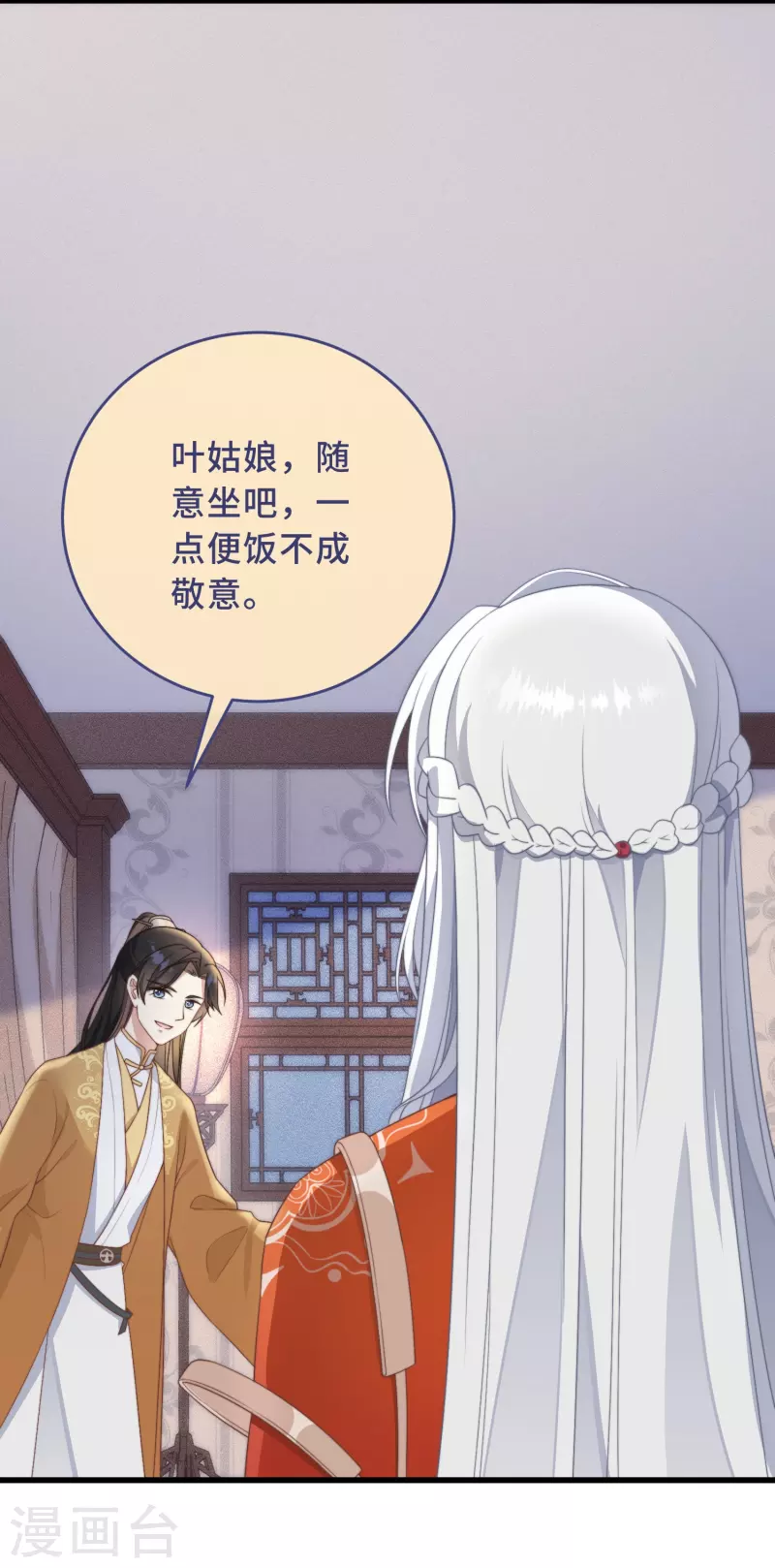 第3话 是君子，还是伪君子？15