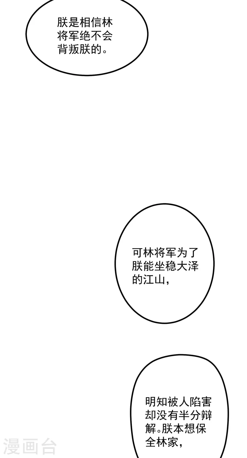 第33话 旧事重提5