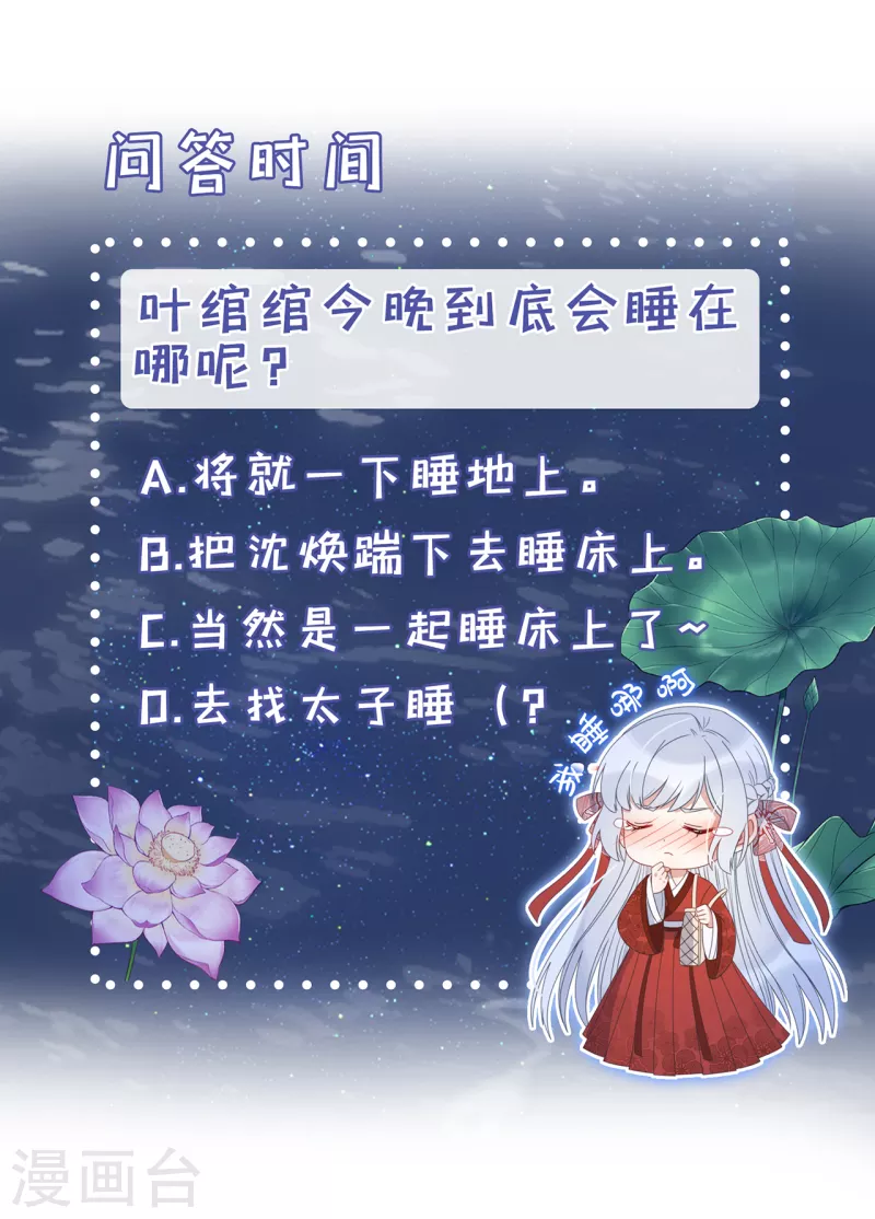 第21话 只剩一间房了43