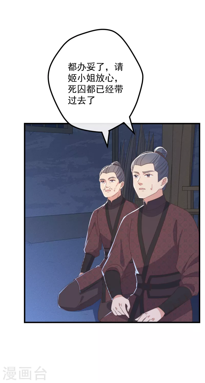 第31话 又是你！？8
