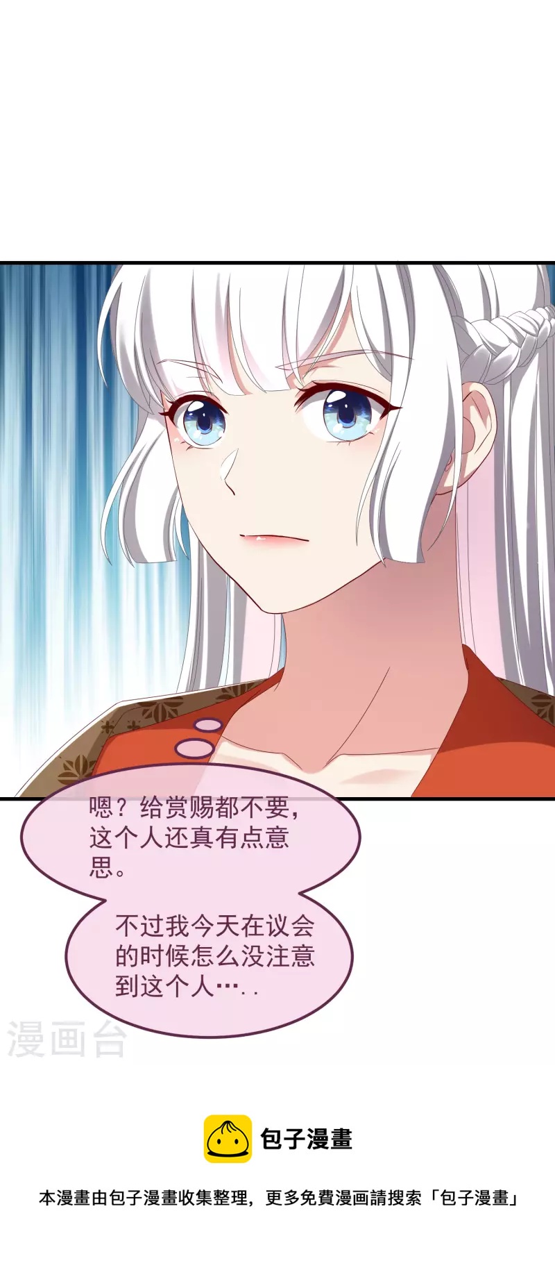 第52话 试探12