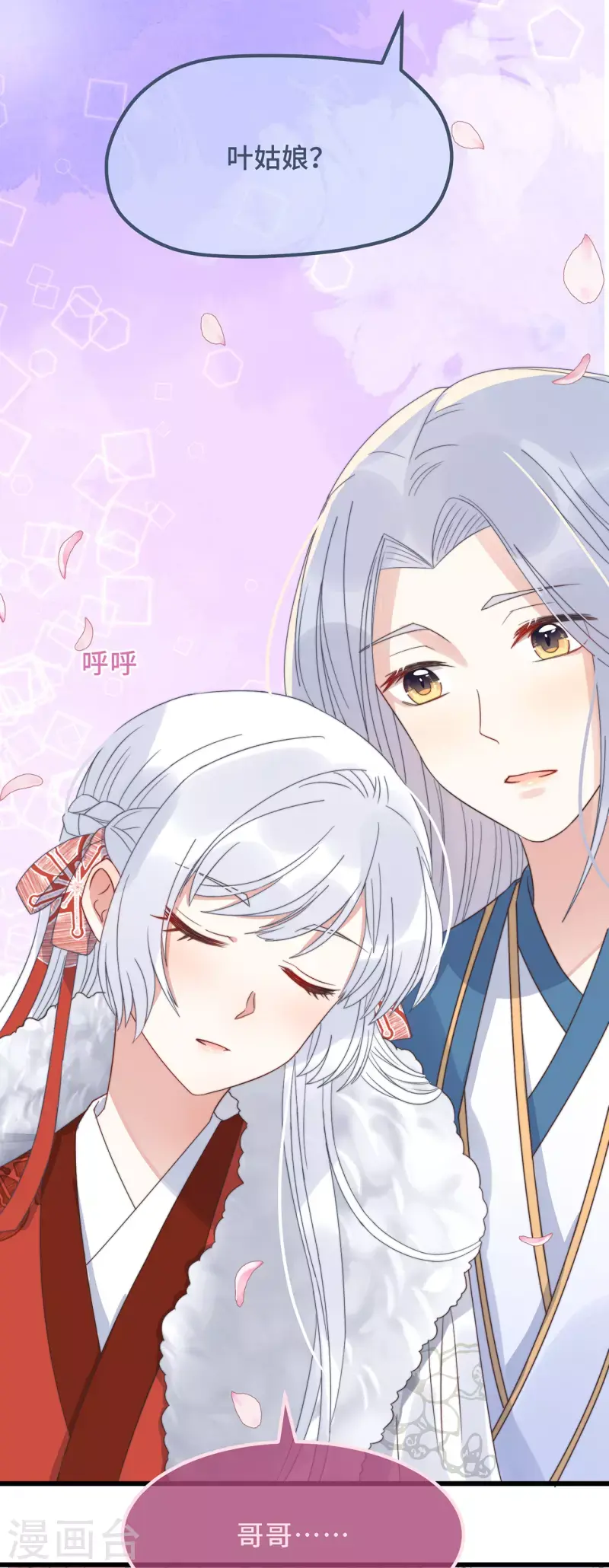 第15话 墓前表心意？34