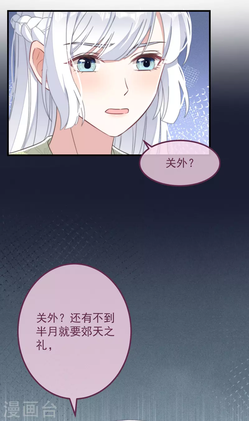 第30话 牢狱之灾29