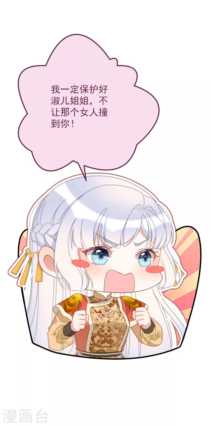 第44话 天机6