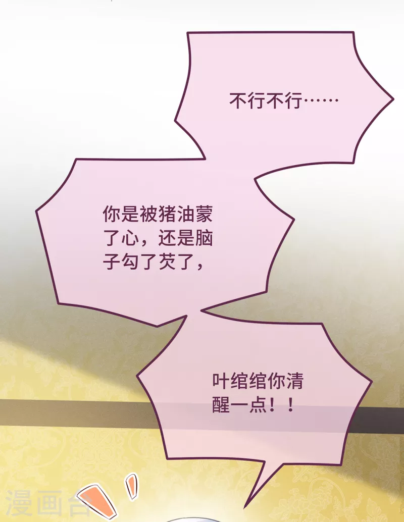 第26话 我喜欢这个纨绔？10