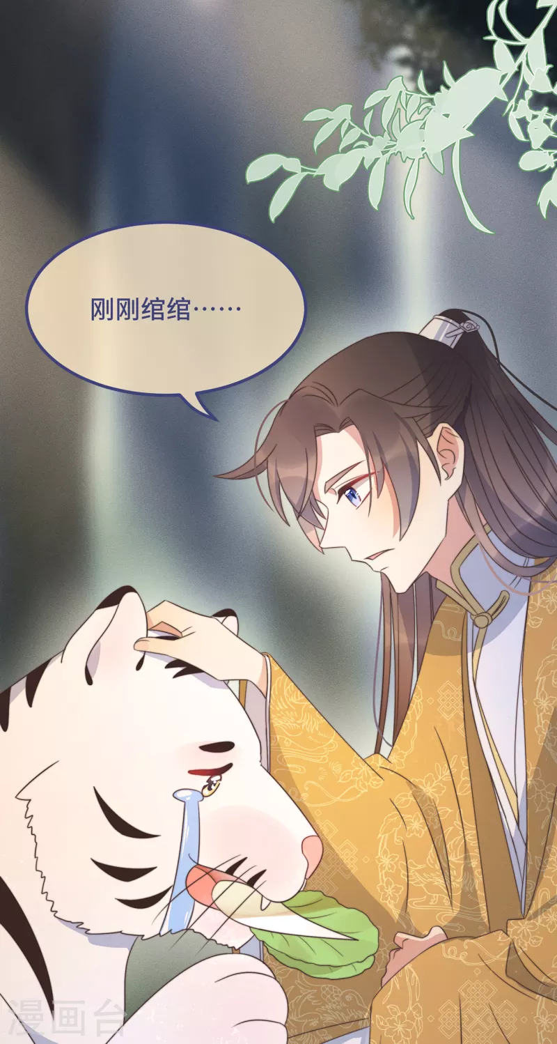 第26话 我喜欢这个纨绔？16