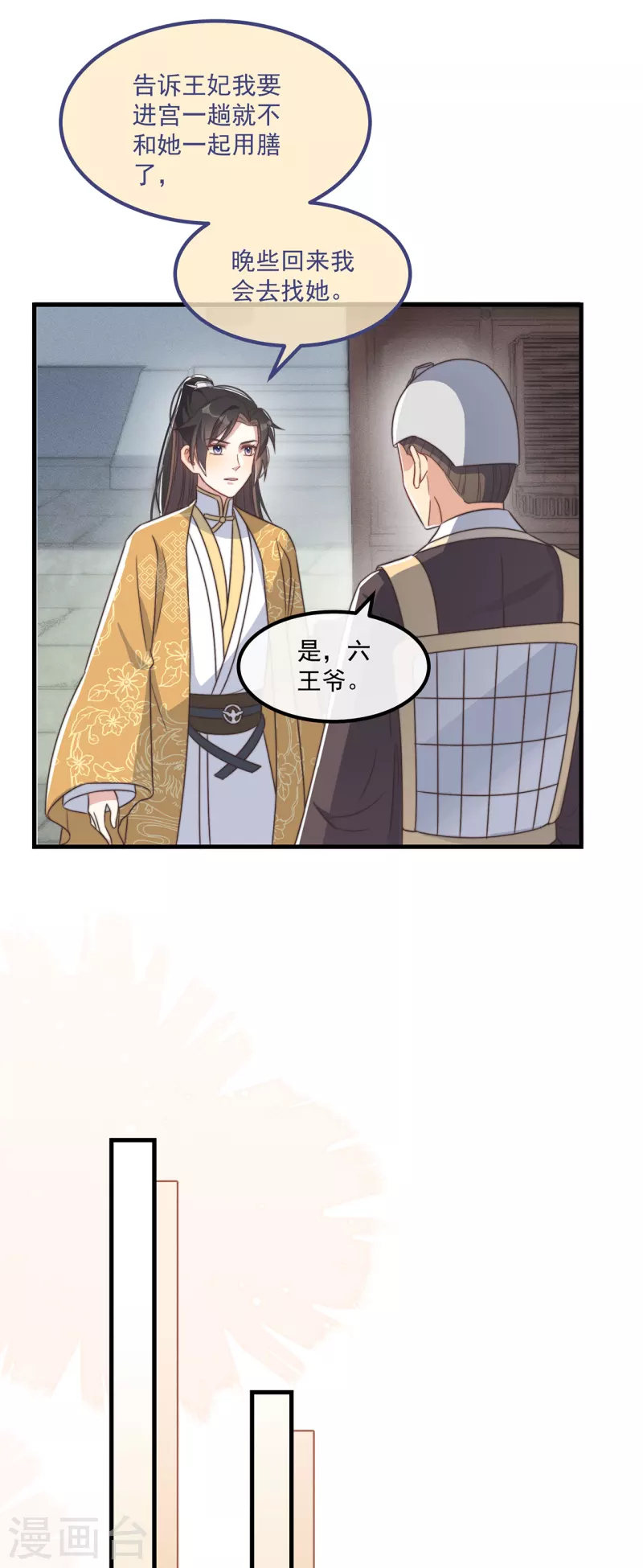 第30话 牢狱之灾23