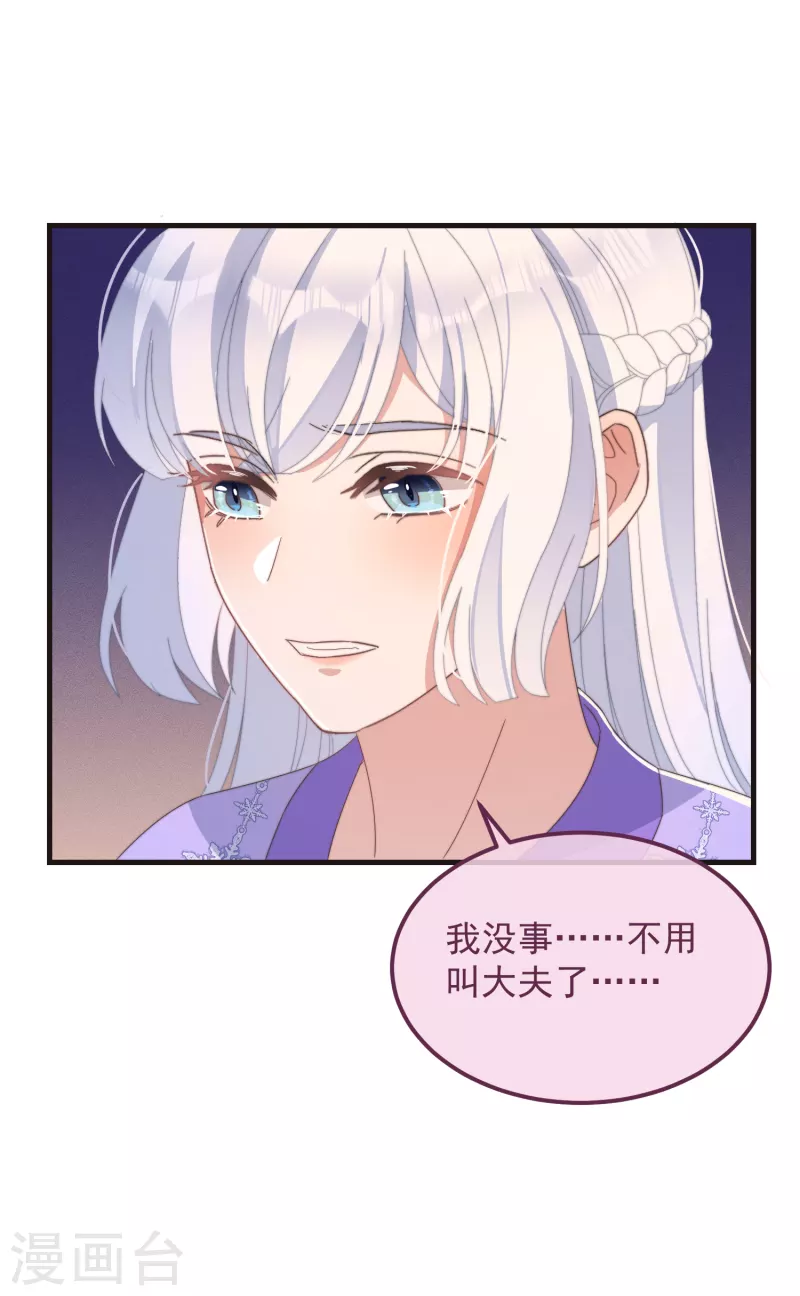 第46话 靠自己25