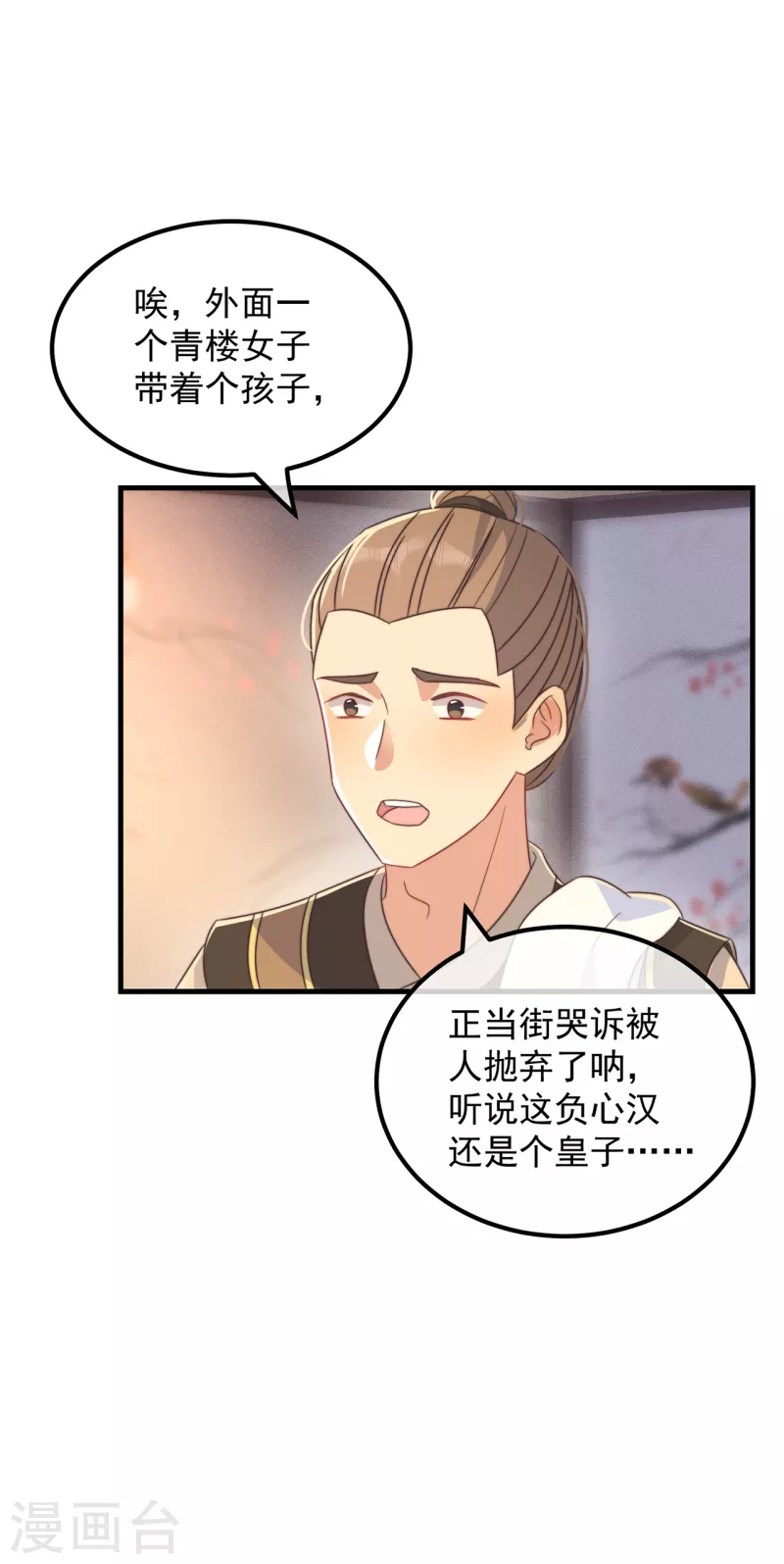 第35话 似曾相识28