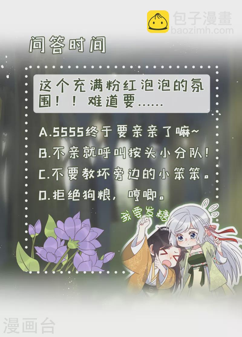 第25话 死性不改46