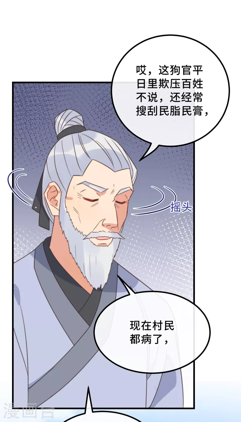 第19话 谁敢动她？11